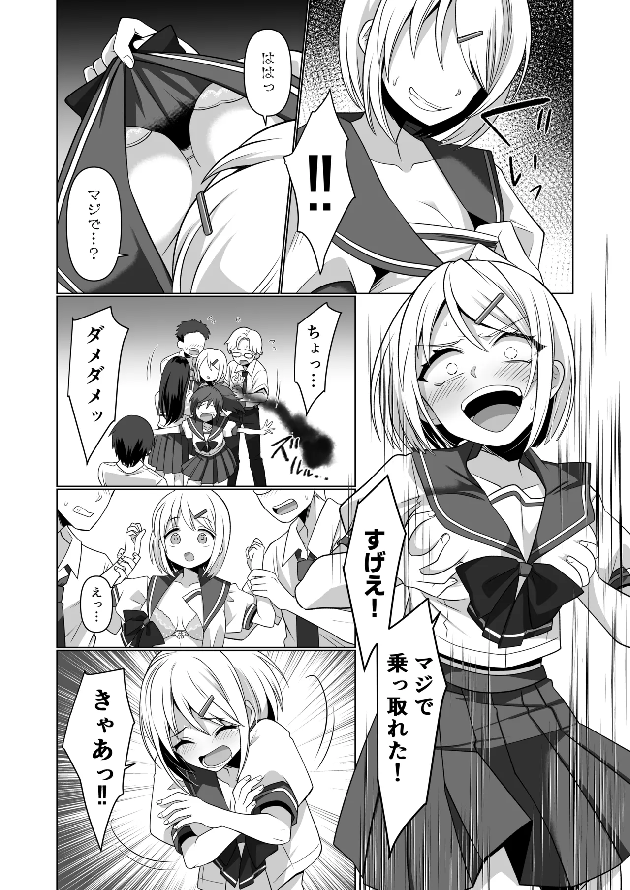 Hyoui Yuugi ~Yatto Mitsuketa Karada de Tanoshimu Hanashi~ page 4 full