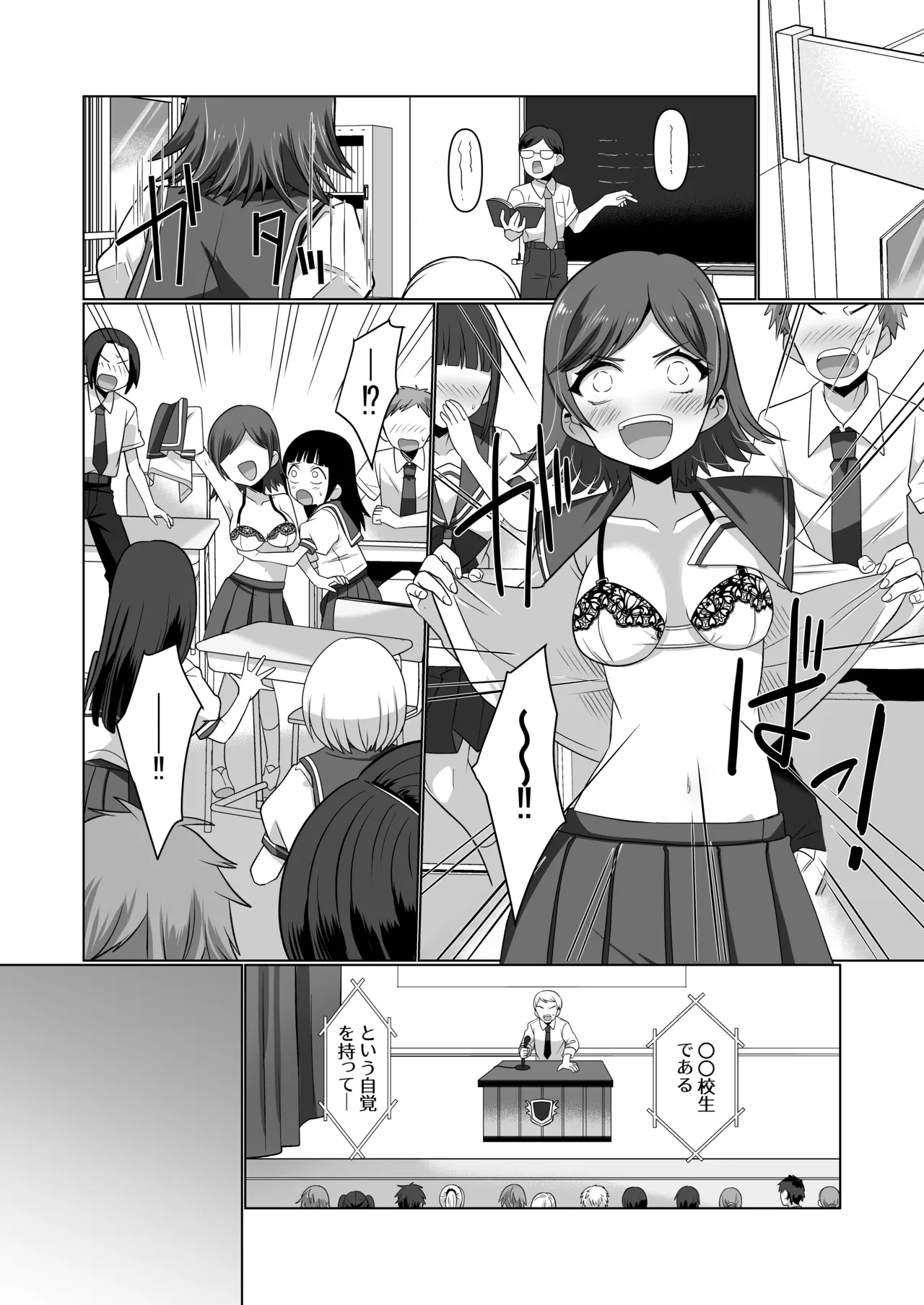 Hyoui Yuugi ~Yatto Mitsuketa Karada de Tanoshimu Hanashi~ page 5 full