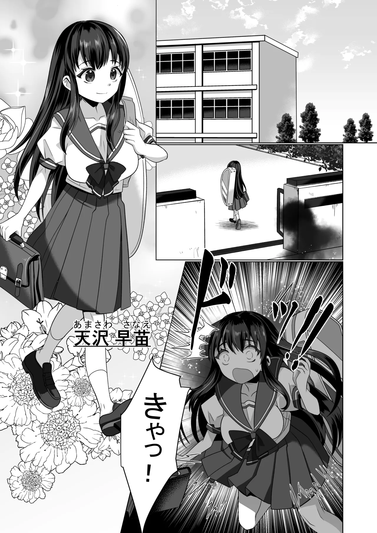 Hyoui Yuugi ~Yatto Mitsuketa Karada de Tanoshimu Hanashi~ page 7 full