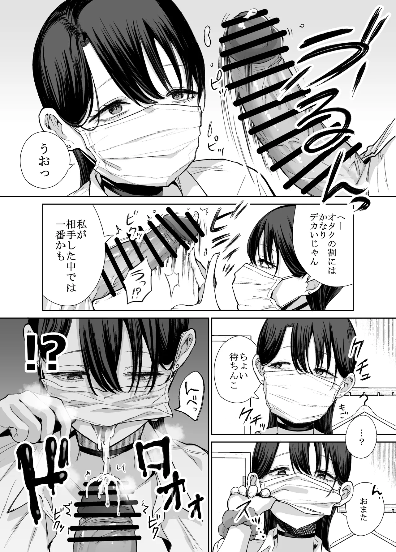 Otaku no Boku ni mo Nakadashi Sasete Kureru Yasashii Yariman Bitch Gal page 10 full