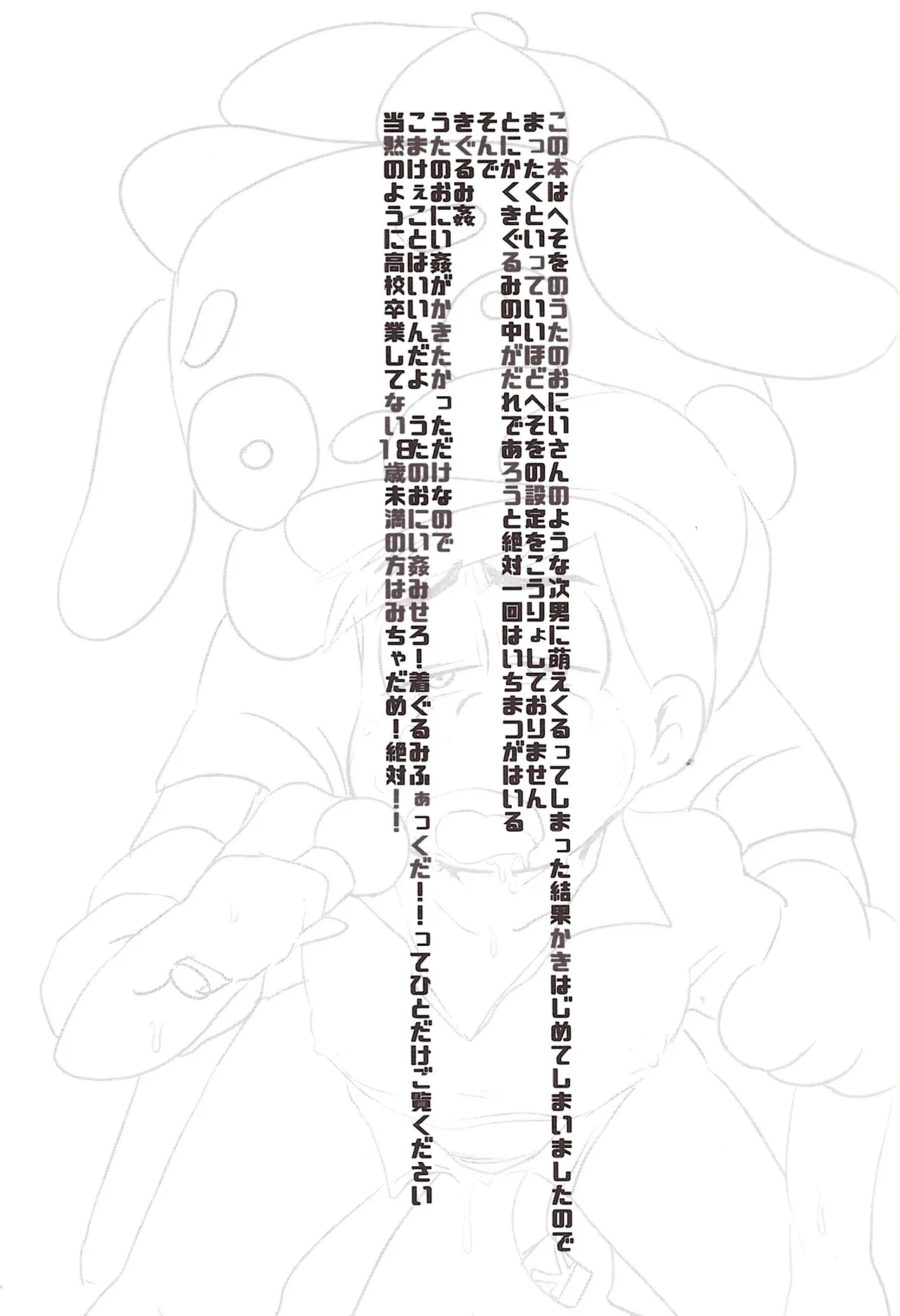 O ni ichi yantoisshowoisshoniyaritasugiru domesutikkuparipi page 3 full