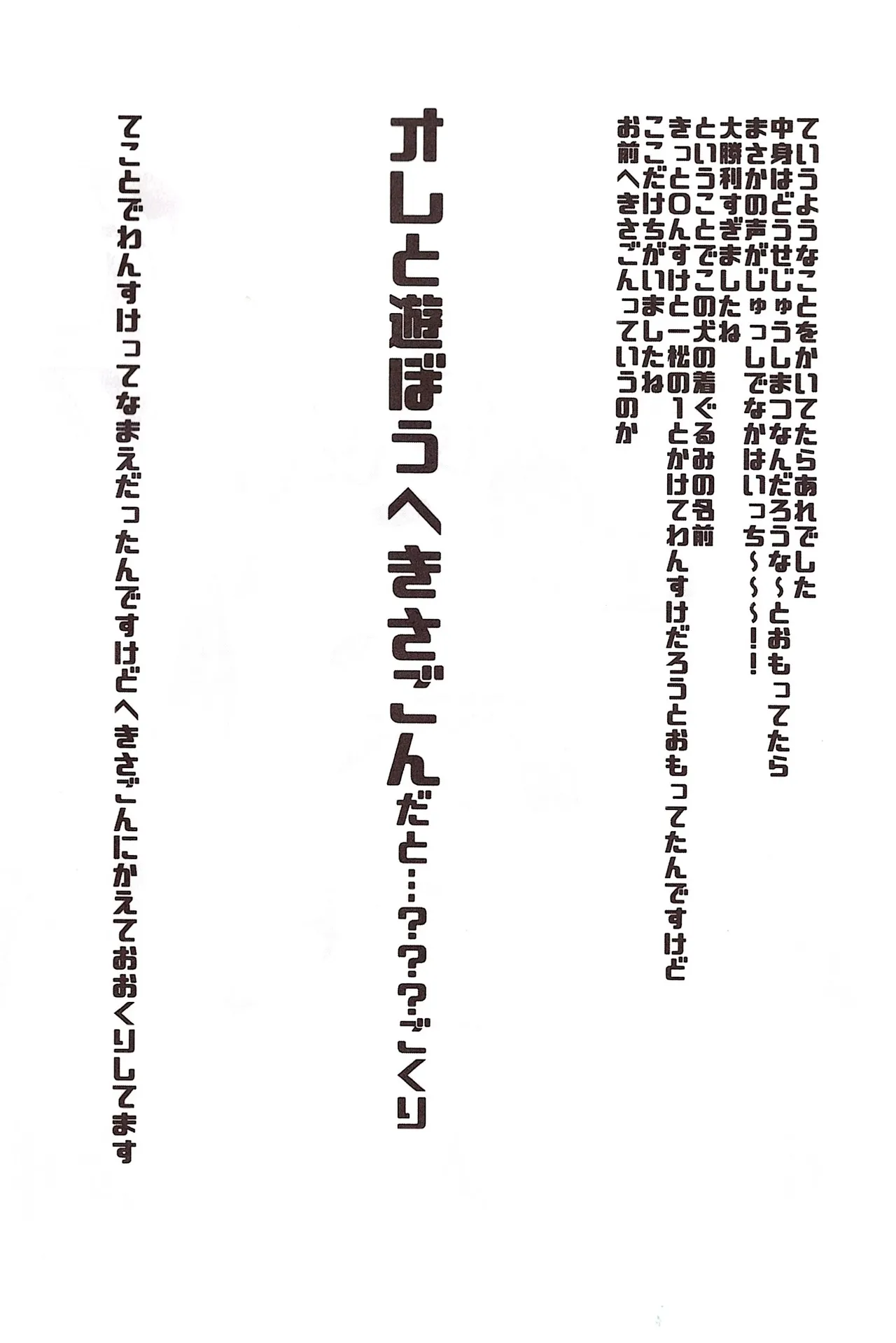 O ni ichi yantoisshowoisshoniyaritasugiru domesutikkuparipi page 4 full