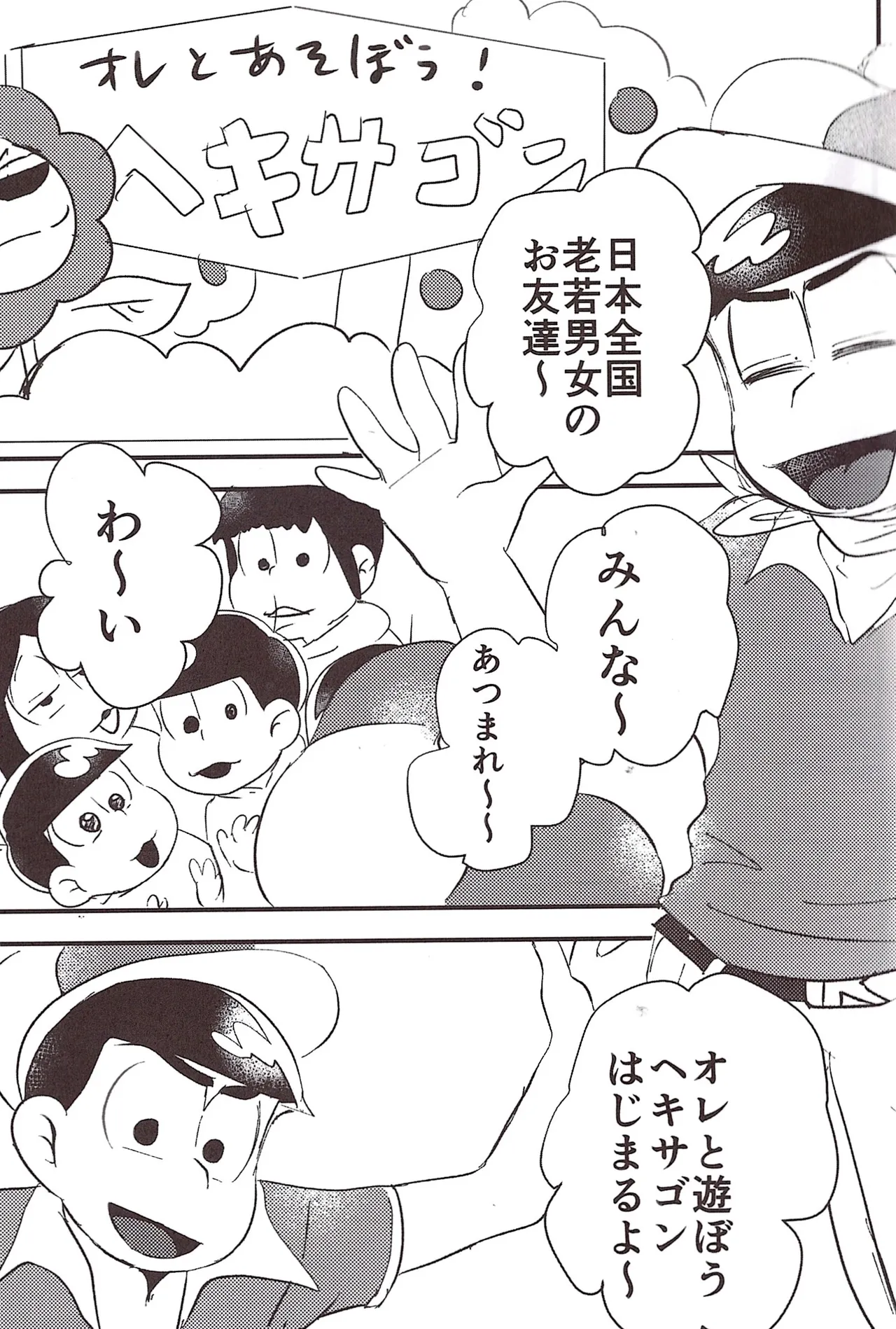 O ni ichi yantoisshowoisshoniyaritasugiru domesutikkuparipi page 5 full