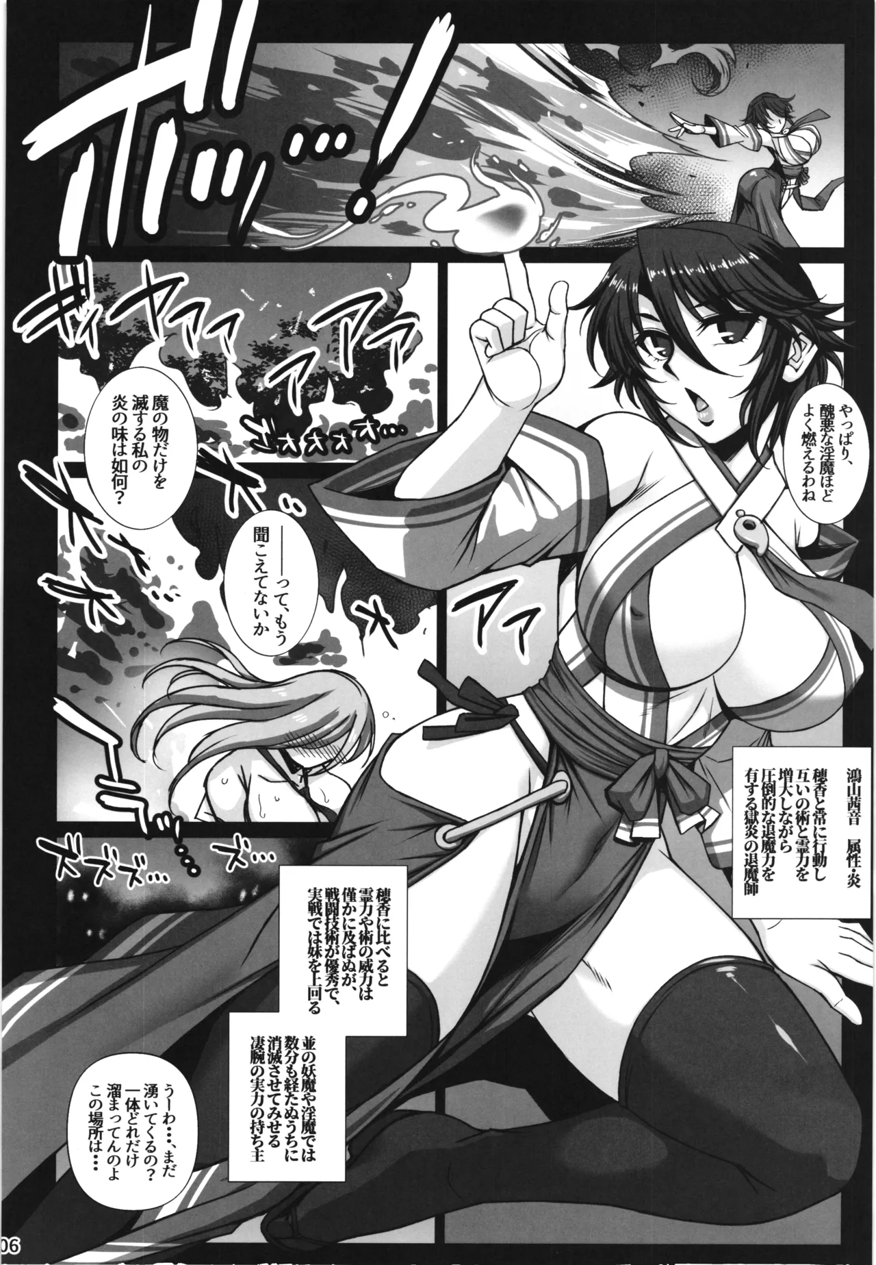 Mesu Ana Taimashi2 Ingoku biniku kezuri page 6 full