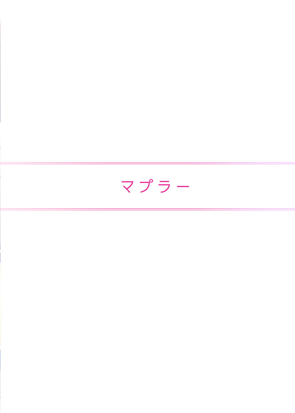 Sukinakuseni! 3 page 2 full