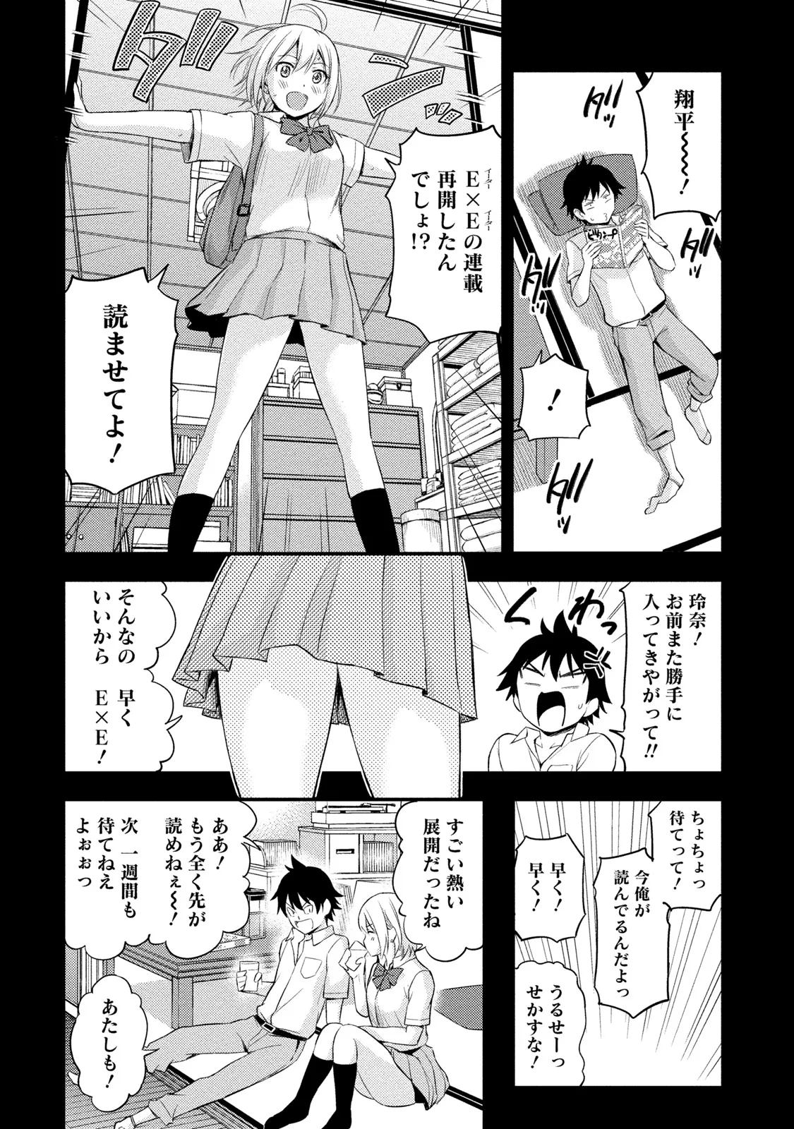 Fukareisei Sexfriend Vol 02 page 9 full