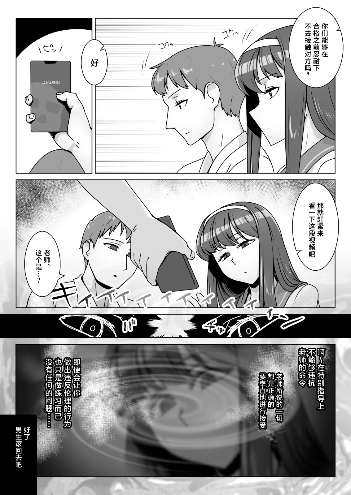 Koi ni Mezameta Takane no Hana ni Chuunen Kyoushi no Nettori Tokubetsu Seishidou Todome no Dosukebe Sex Ryokou page 6 full
