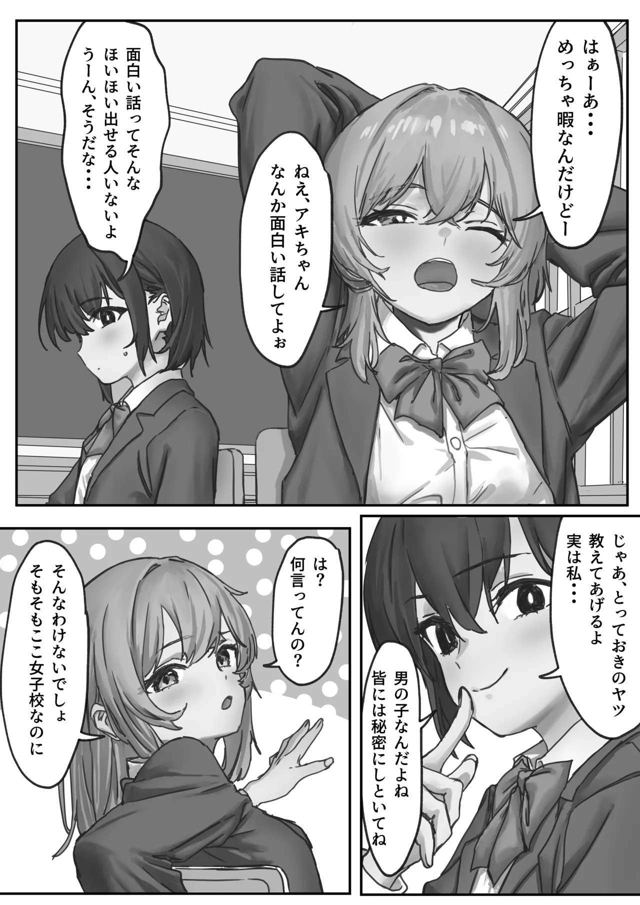 ナブラ。 page 2 full