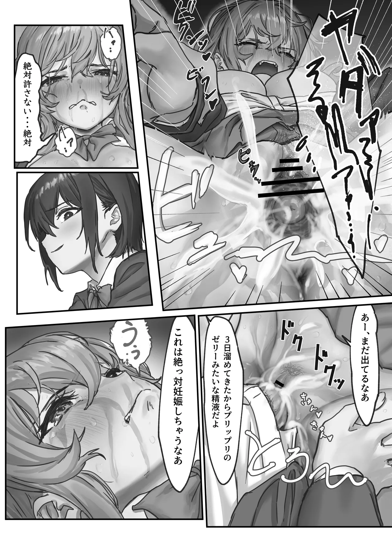 ナブラ。 page 7 full