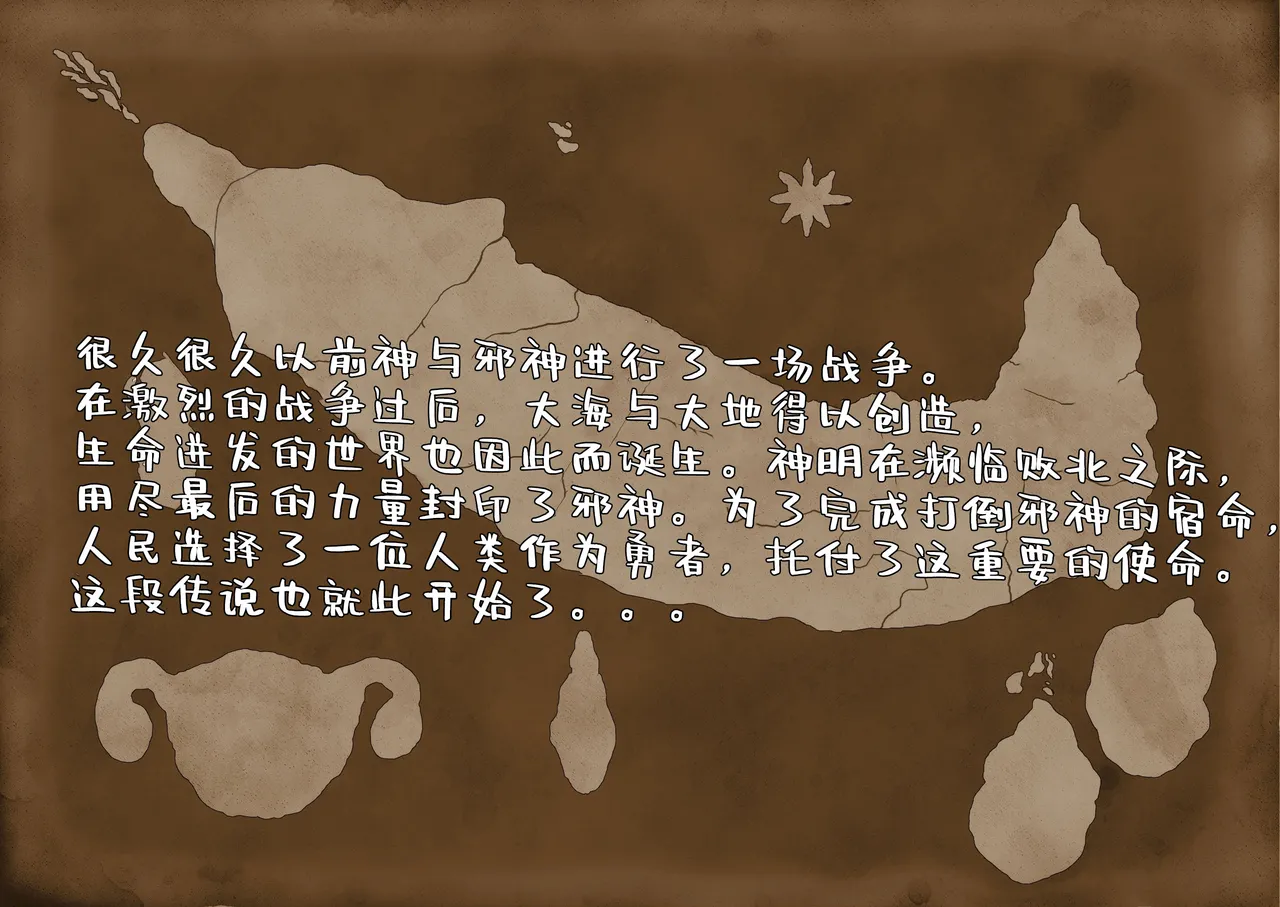 Haraguro Sister x Kusogaki page 3 full