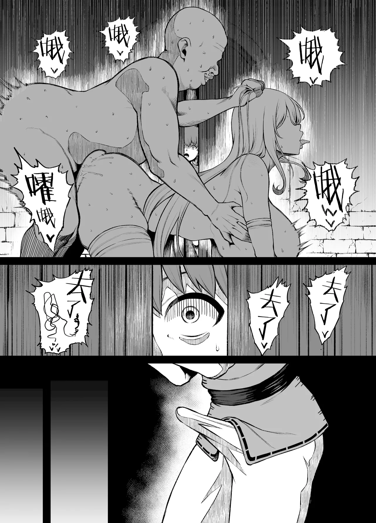 Haraguro Sister x Kusogaki page 5 full
