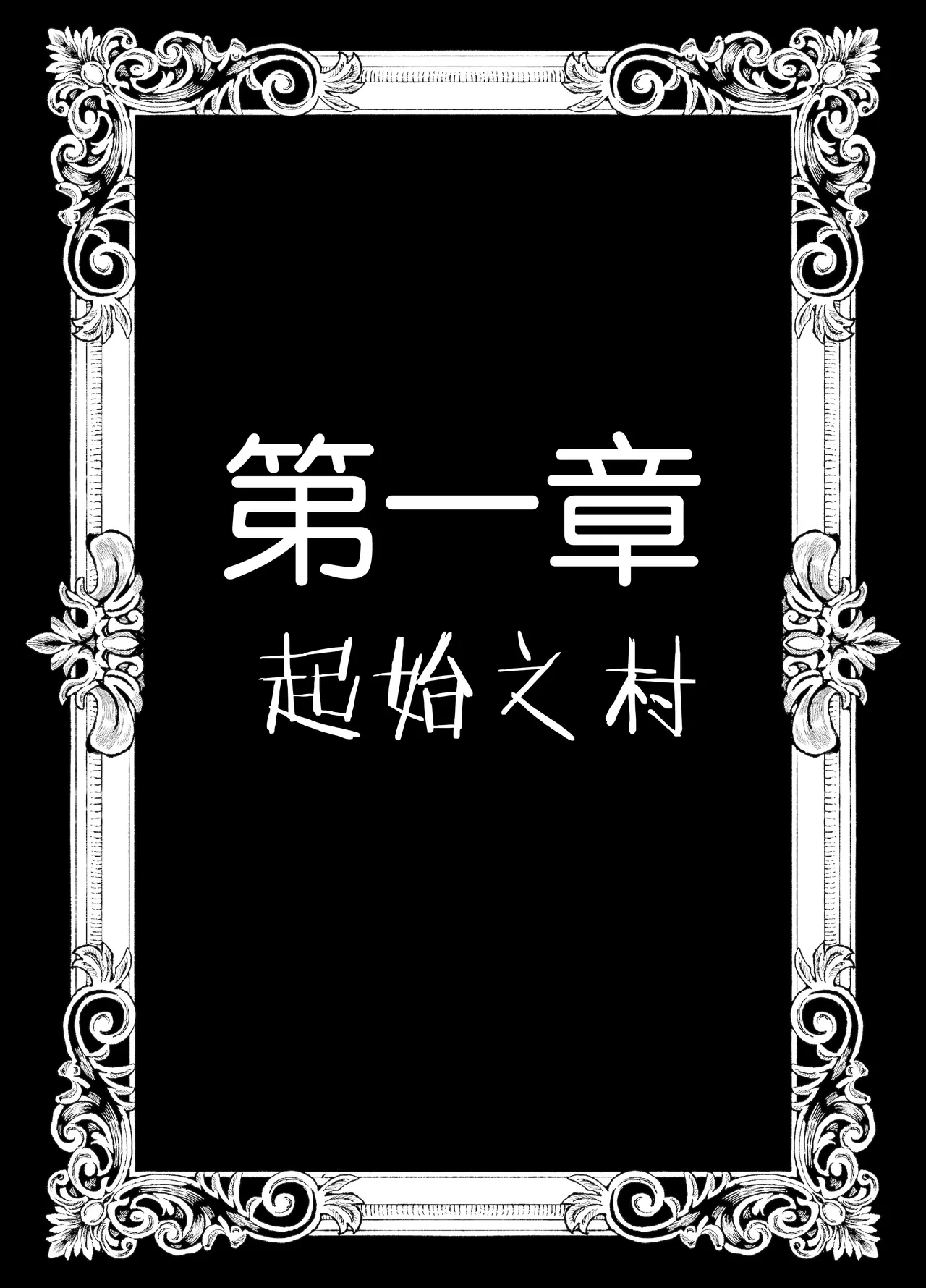 Haraguro Sister x Kusogaki page 6 full