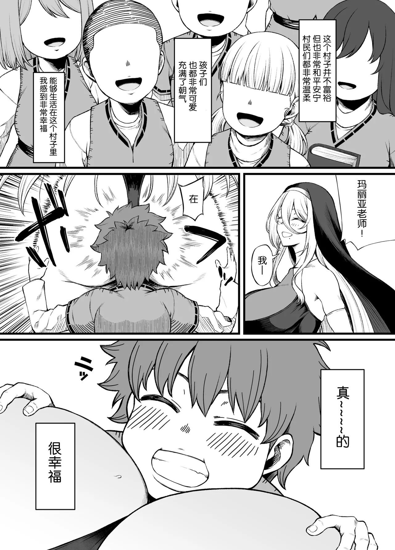 Haraguro Sister x Kusogaki page 8 full