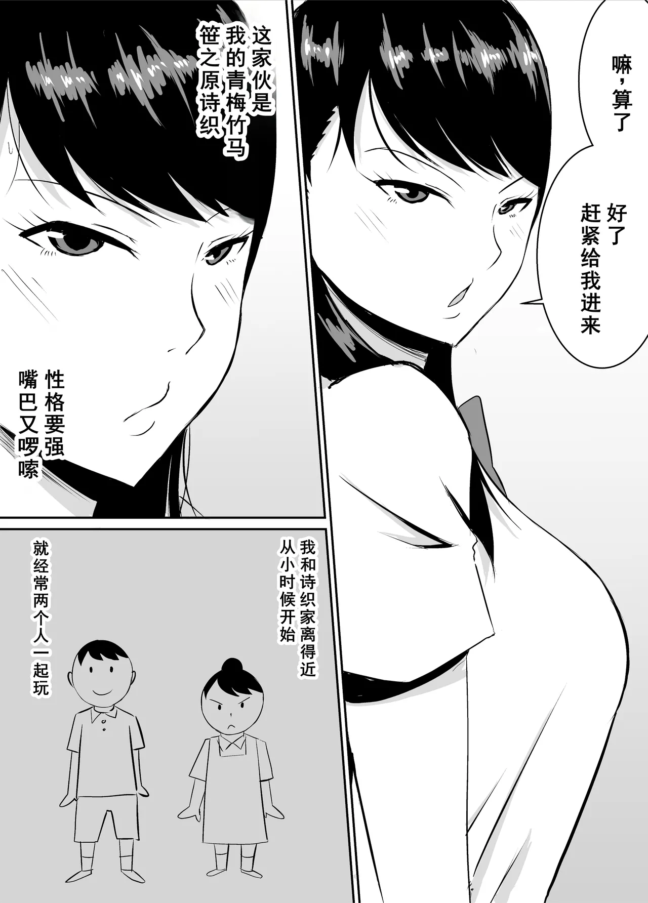 定期的に精液を摂取しないといけない幼馴染が堕とされる話 page 4 full