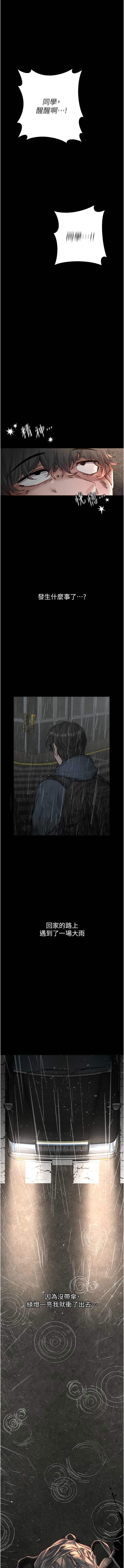 男人配额制 | 男人配額制 1-25 page 3 full