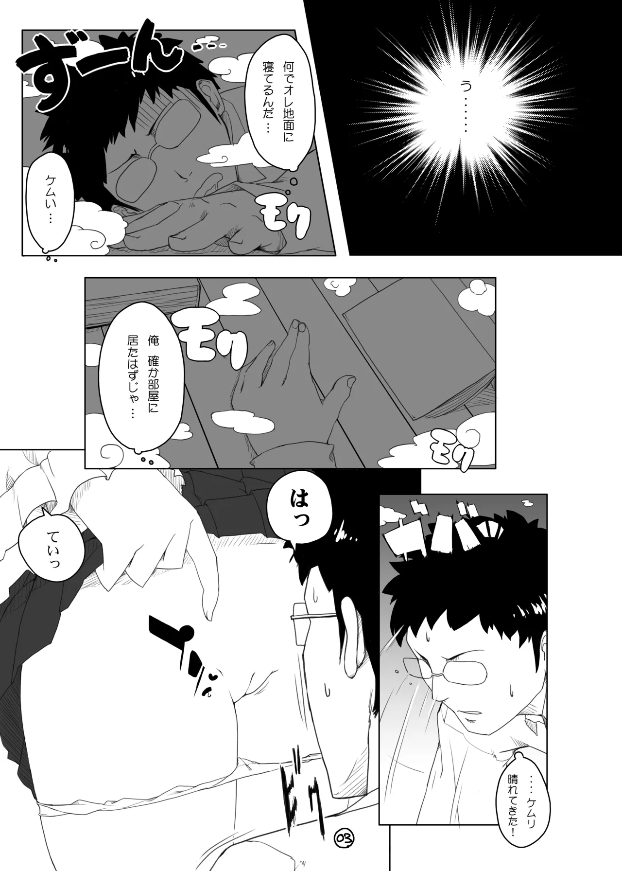 Touhou Megane page 2 full