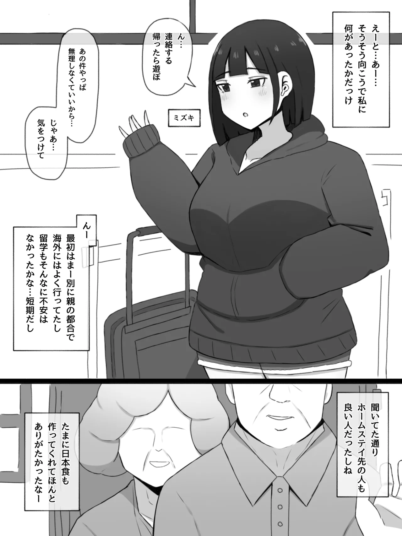 NTRされる訳ないと言っていた彼女は留学先でしっかり寝取られる page 2 full