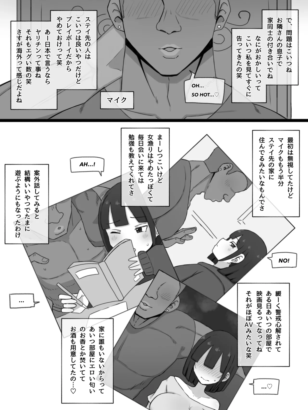 NTRされる訳ないと言っていた彼女は留学先でしっかり寝取られる page 3 full