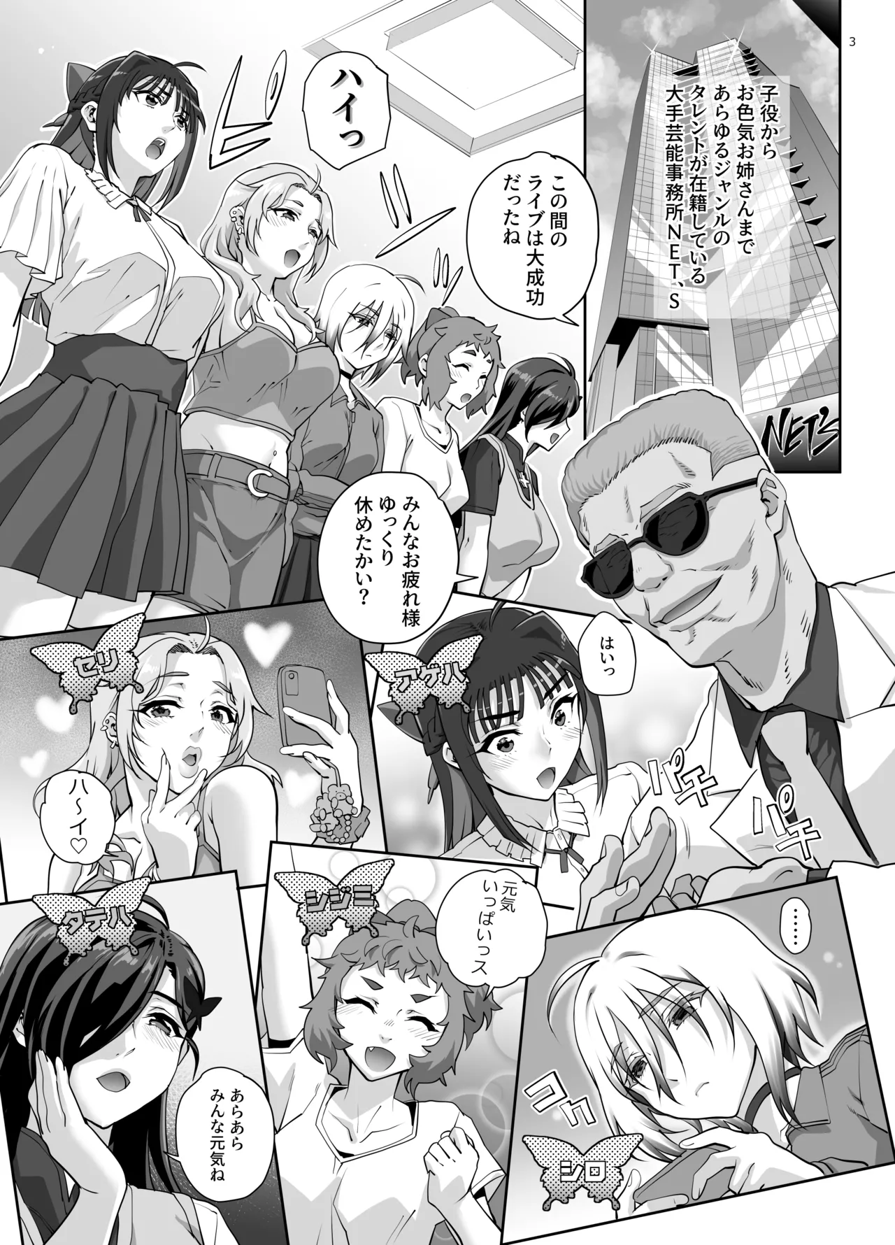 絶対性純アイドルズ1 page 4 full