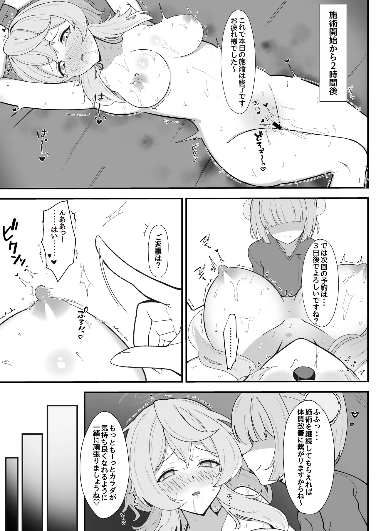 [メロウスプライト (小清水陽)] アコのとろとろマッサージ体験 (ブルーアーカイブ) [DL版] Hentai - Raw  16