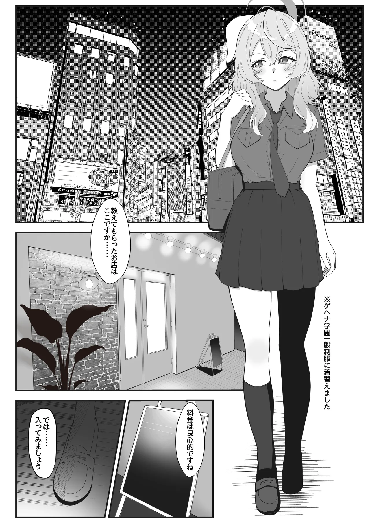 Ako no Torotoro Massage Taiken page 5 full