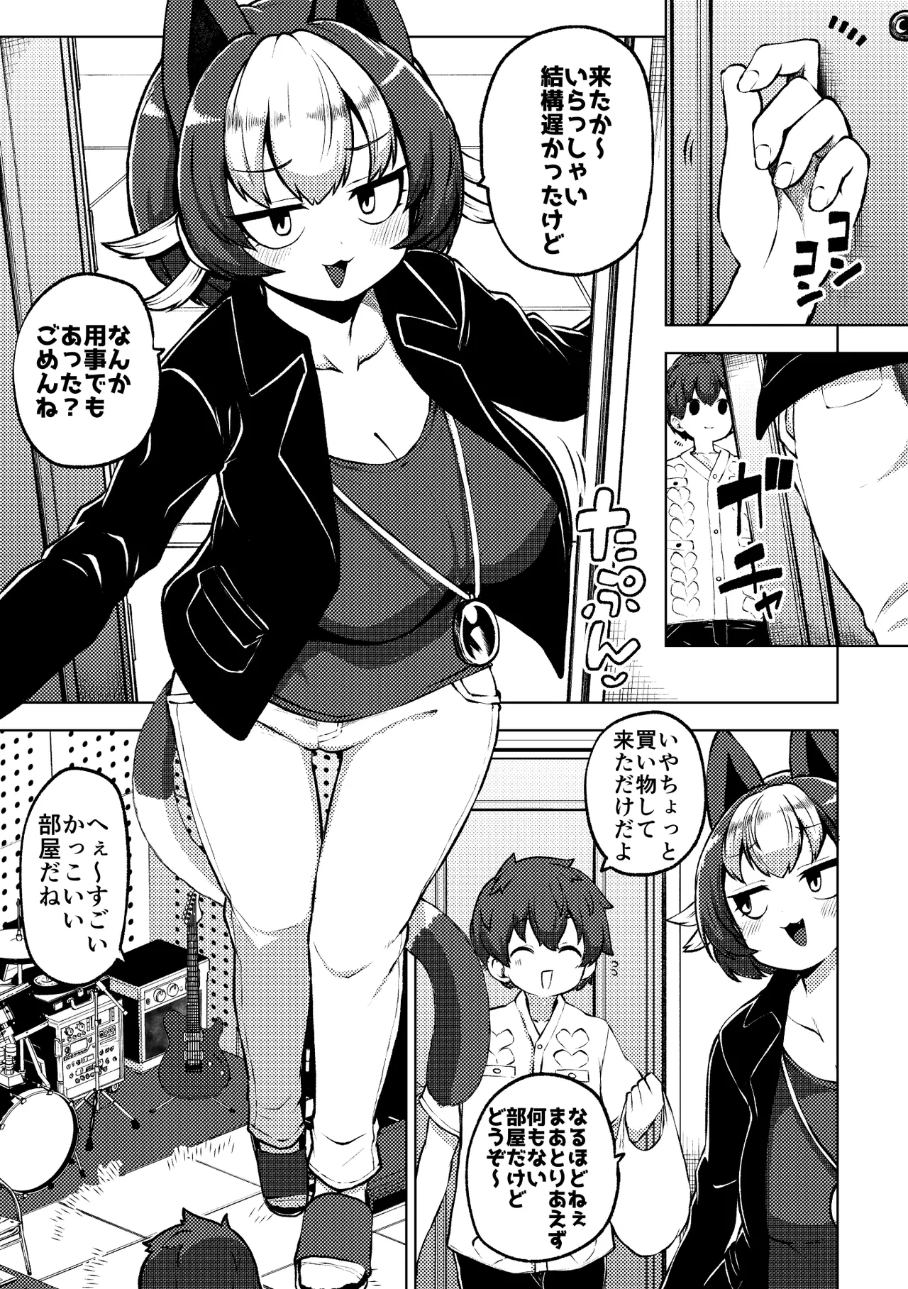 ちょい擬人化過去編 page 1 full