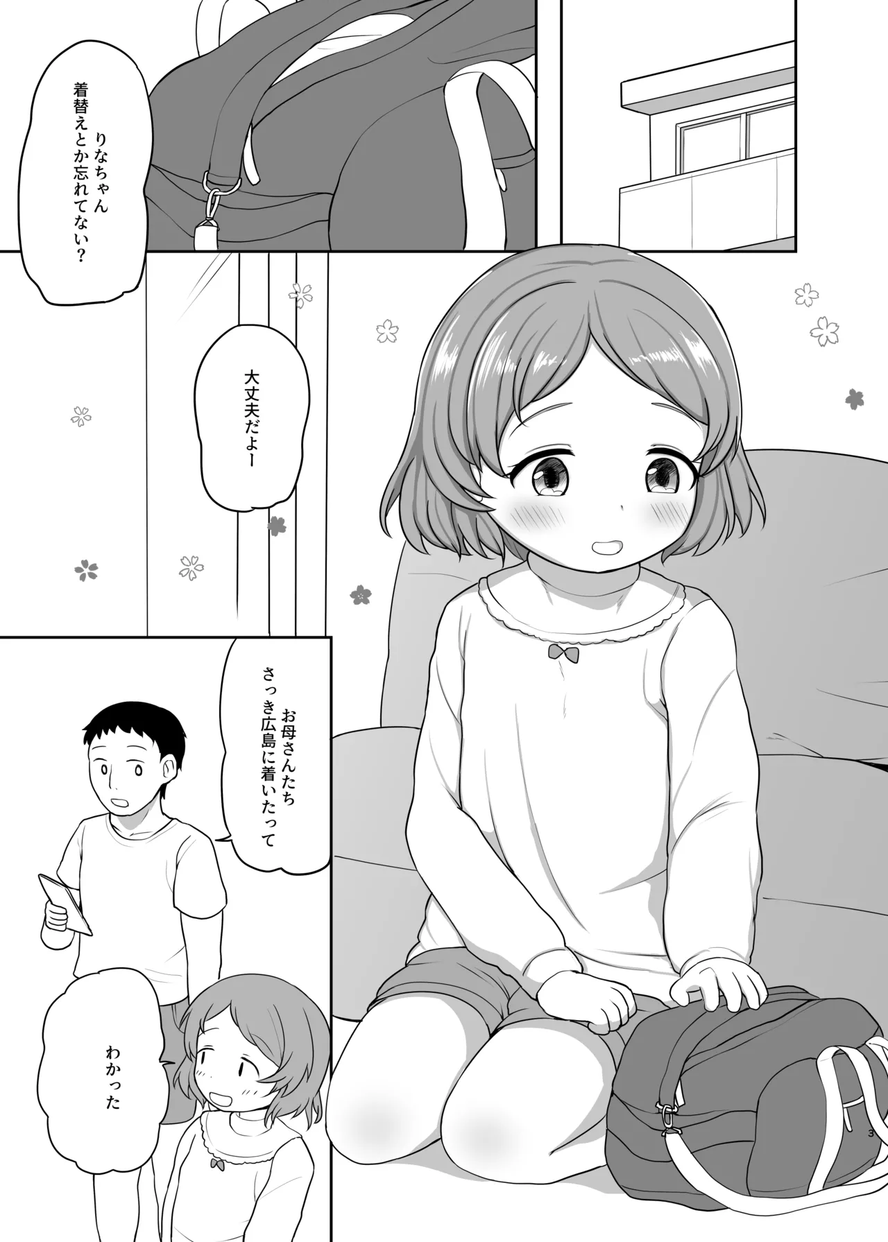 Otomari Ecchi page 2 full