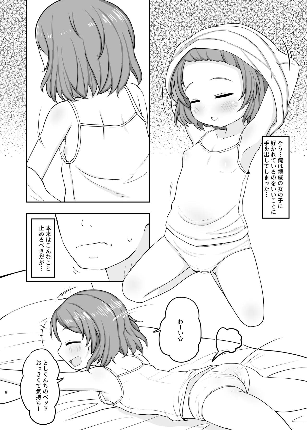 Otomari Ecchi page 5 full