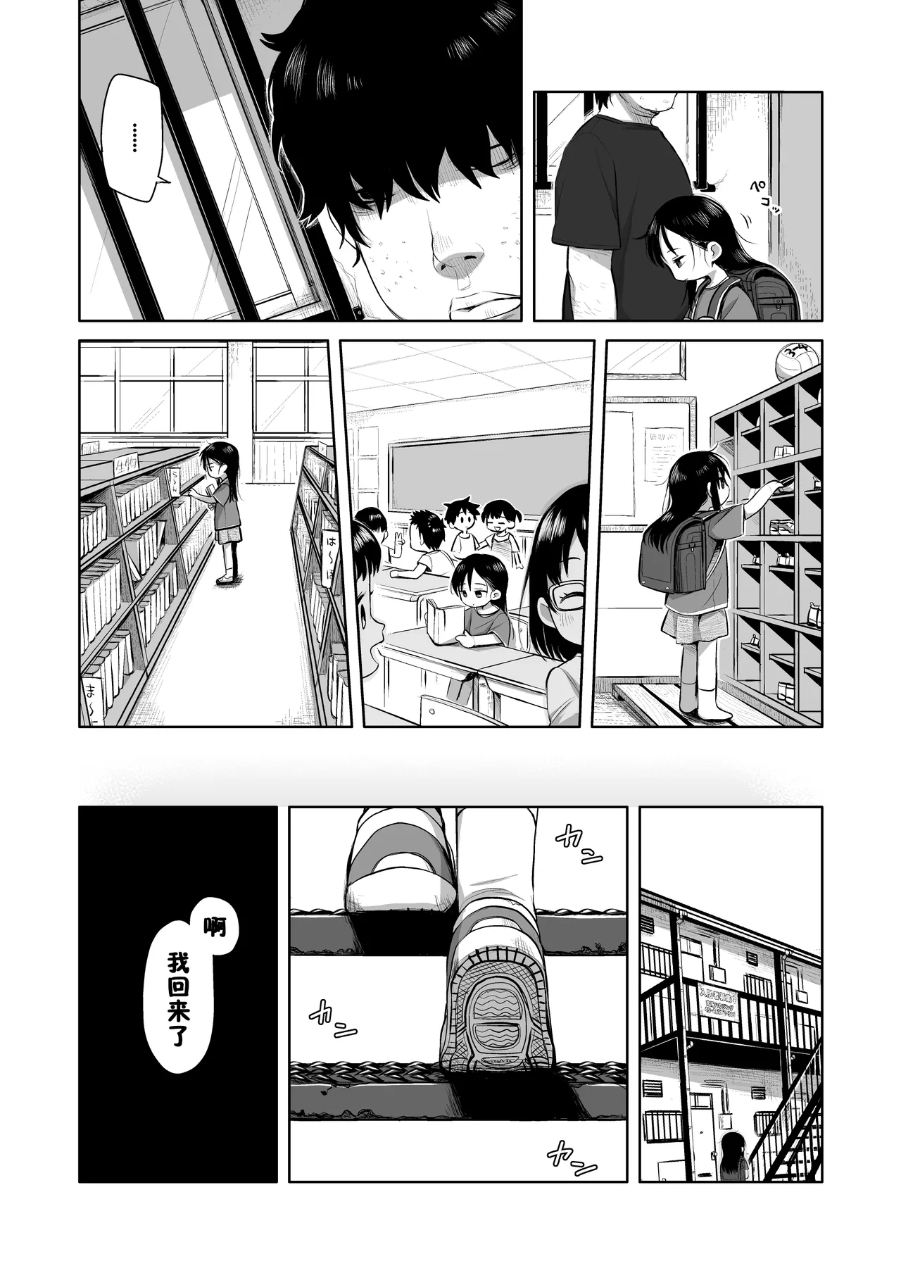 Natsu azami page 10 full