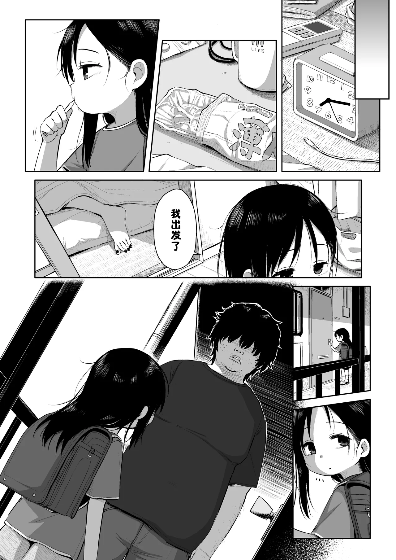 Natsu azami page 9 full