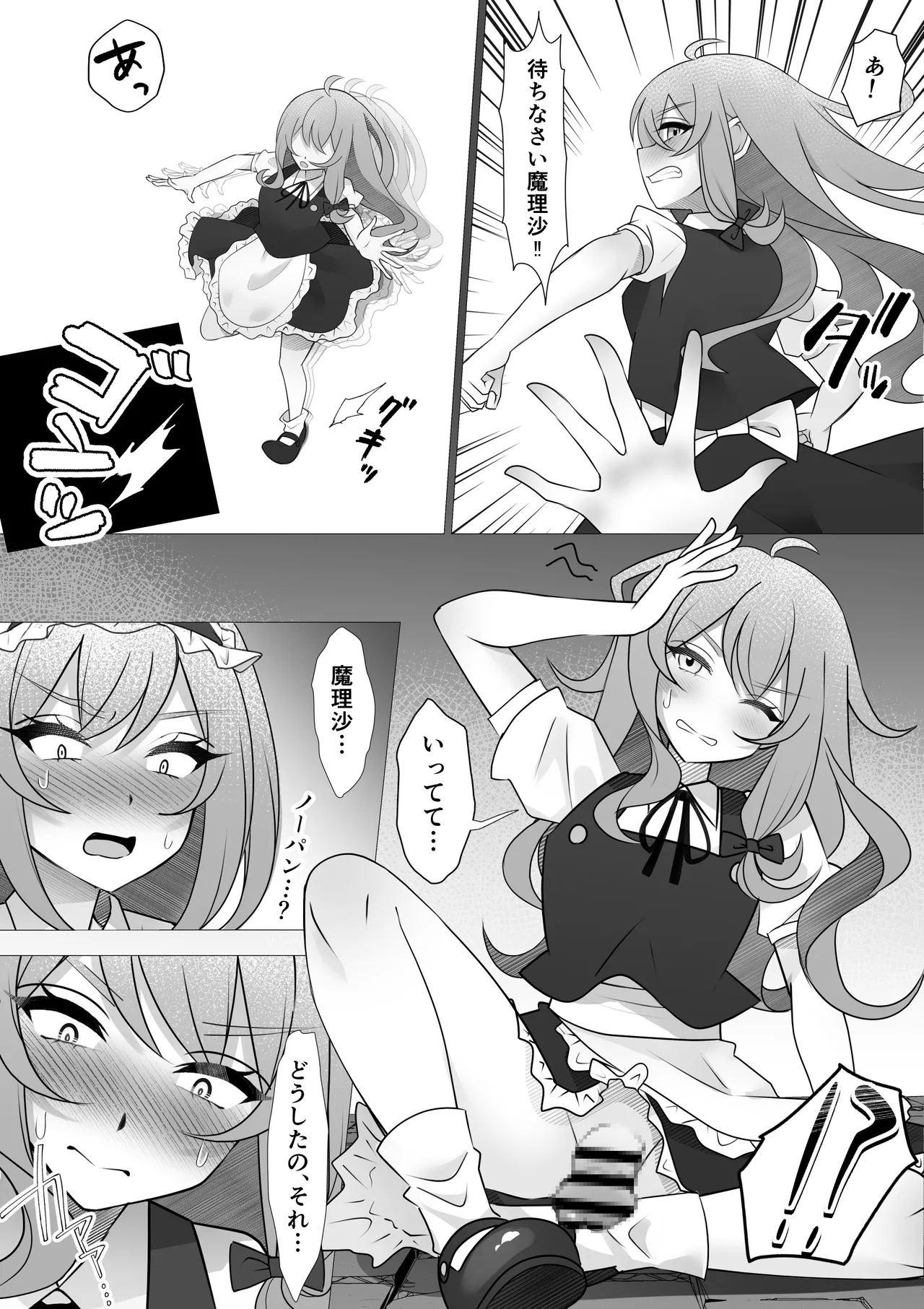 Futanari MariAli page 8 full