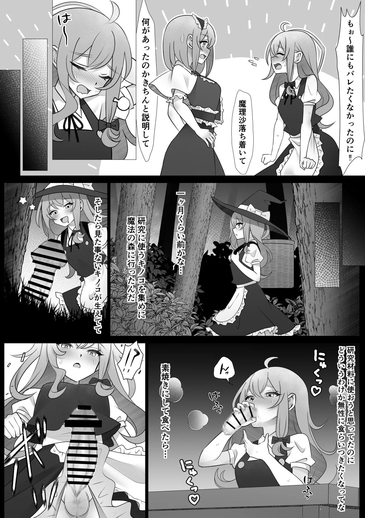 Futanari MariAli page 9 full