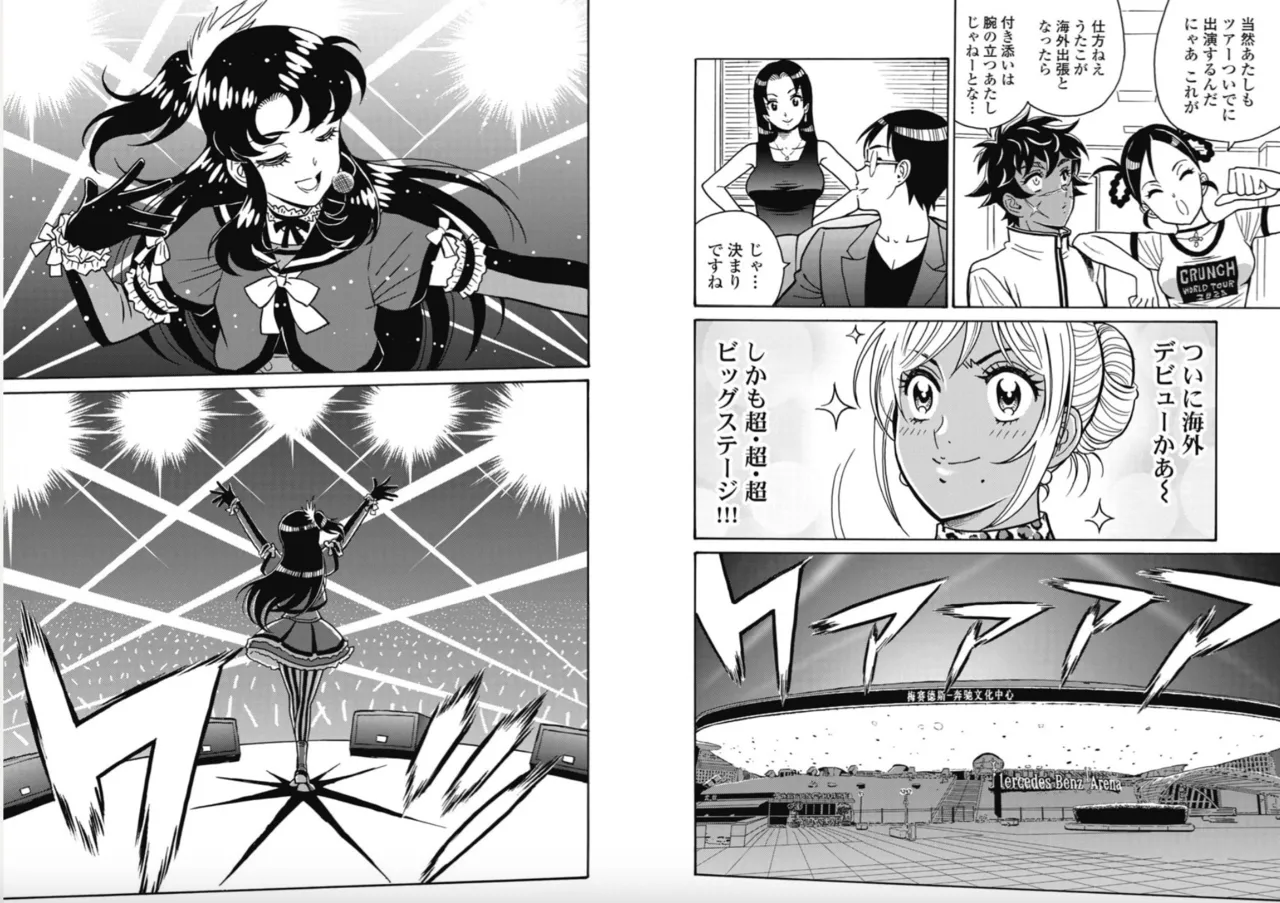 Hagure Idol/Booty Royale Ch.114 page 10 full