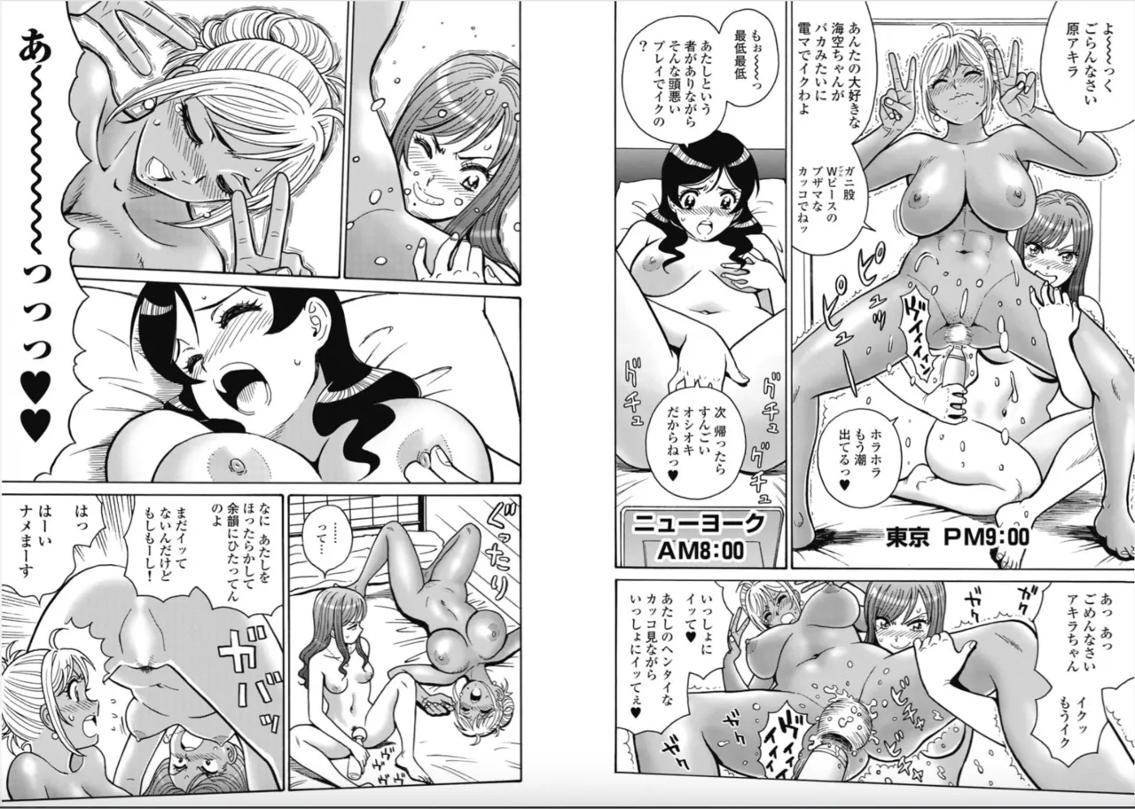 Hagure Idol/Booty Royale Ch.114 page 5 full