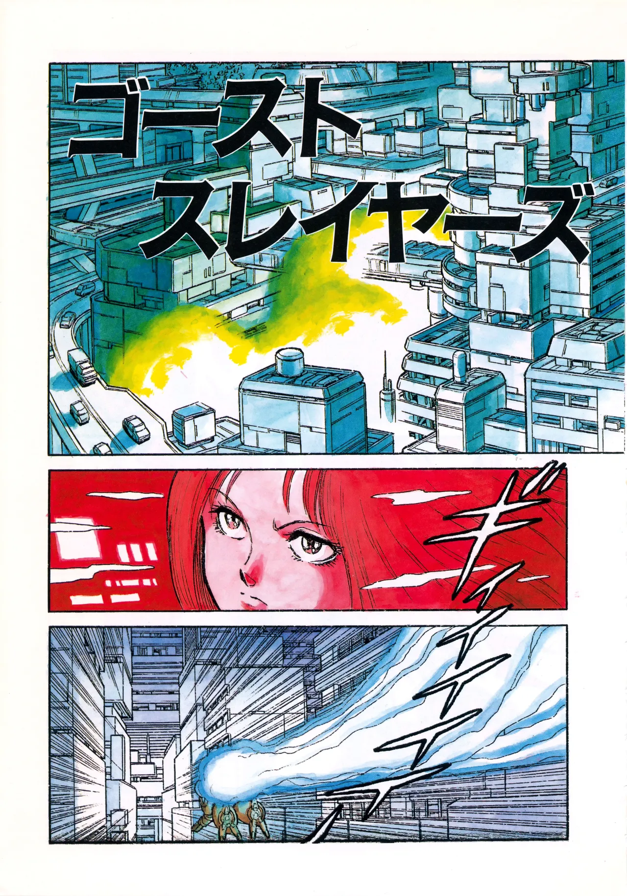 Fairy Dust page 9 full