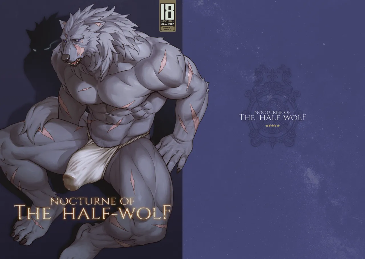 Nocturne of the half-wolf/半狼ノ夜想曲 page 1 full