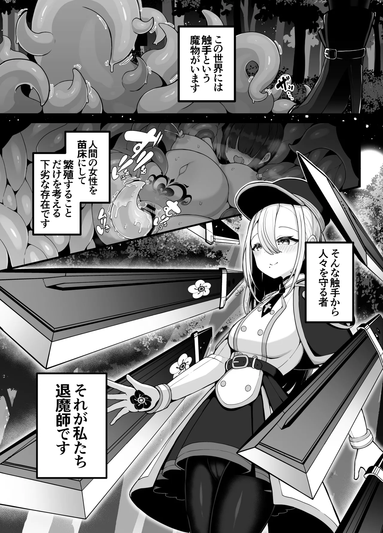 Shosen wa Seishoku Honnou dake no Katou Seibutsu desu ne | After All, Just a Lowly Creature Driven Only by Reproductive Instinct page 4 full