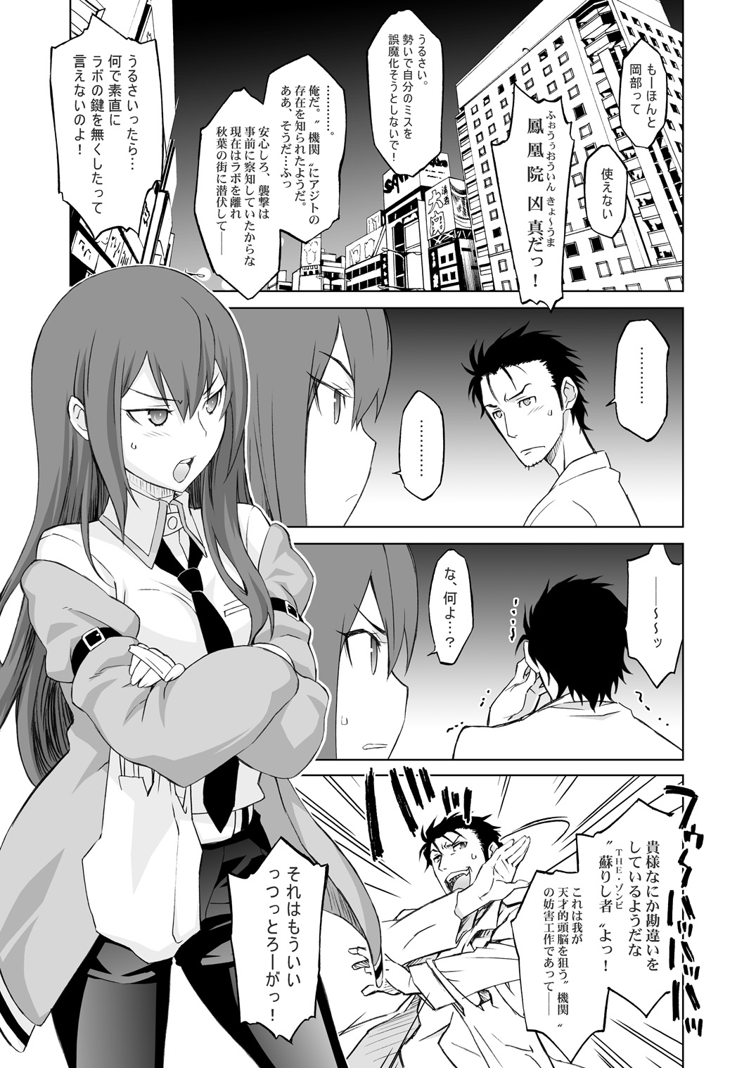 Sitainsu;Kedo Soushuuhen page 5 full