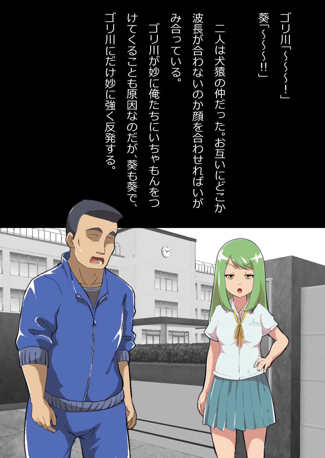 ある部屋に閉じ込められた俺と幼馴染と中年教師【俺だけ壁越しの配置で】 page 5 full