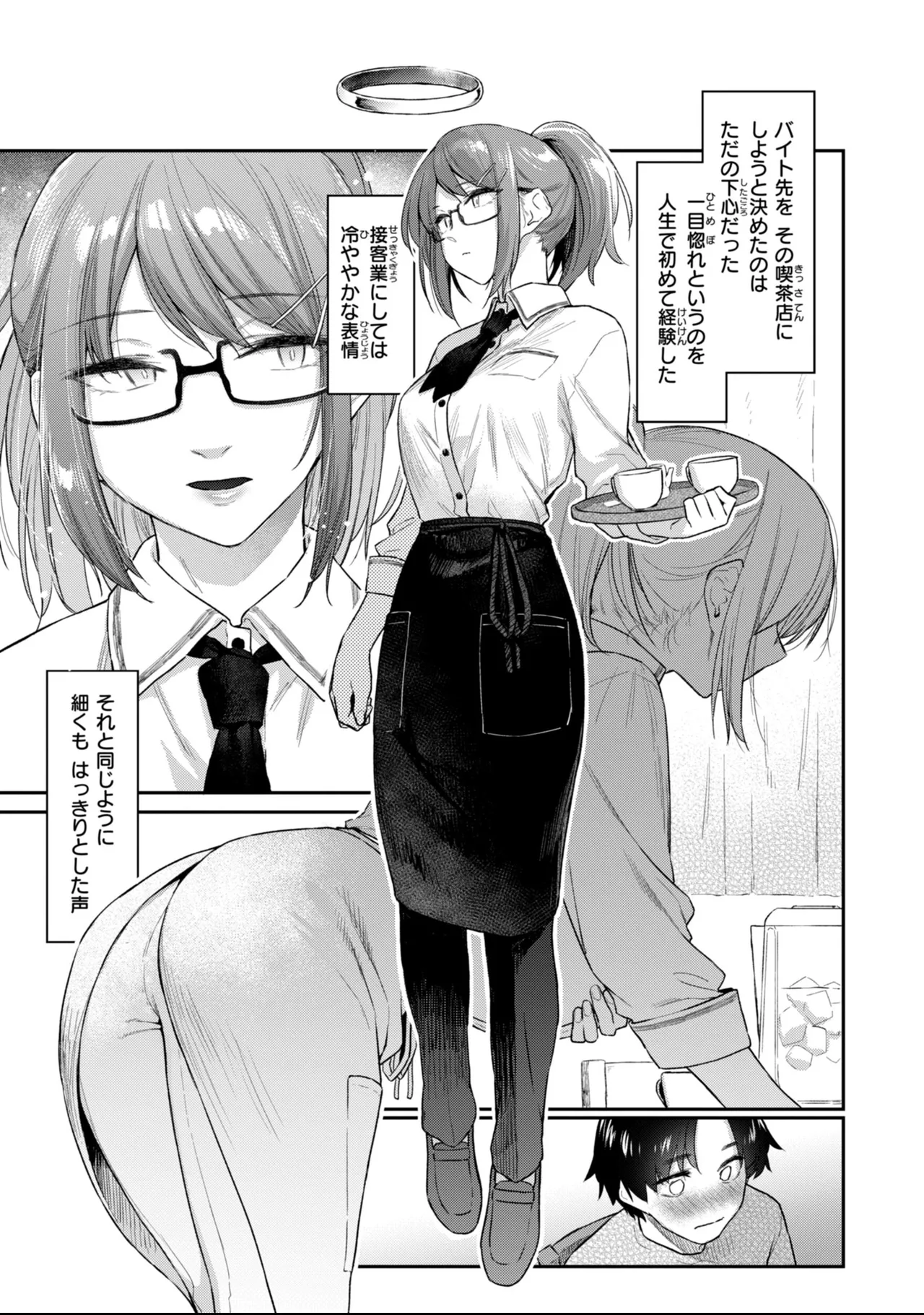 バ先の人妻を孕ませるまで page 9 full