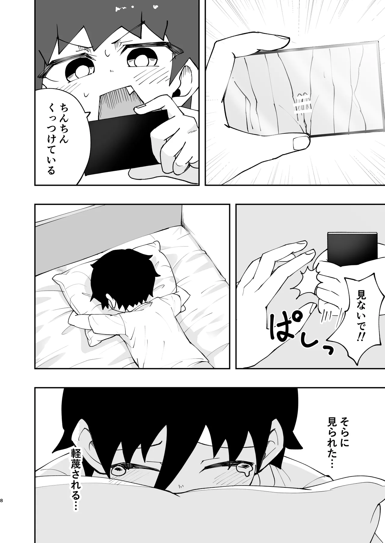 Shota, hajimete doushi. page 8 full