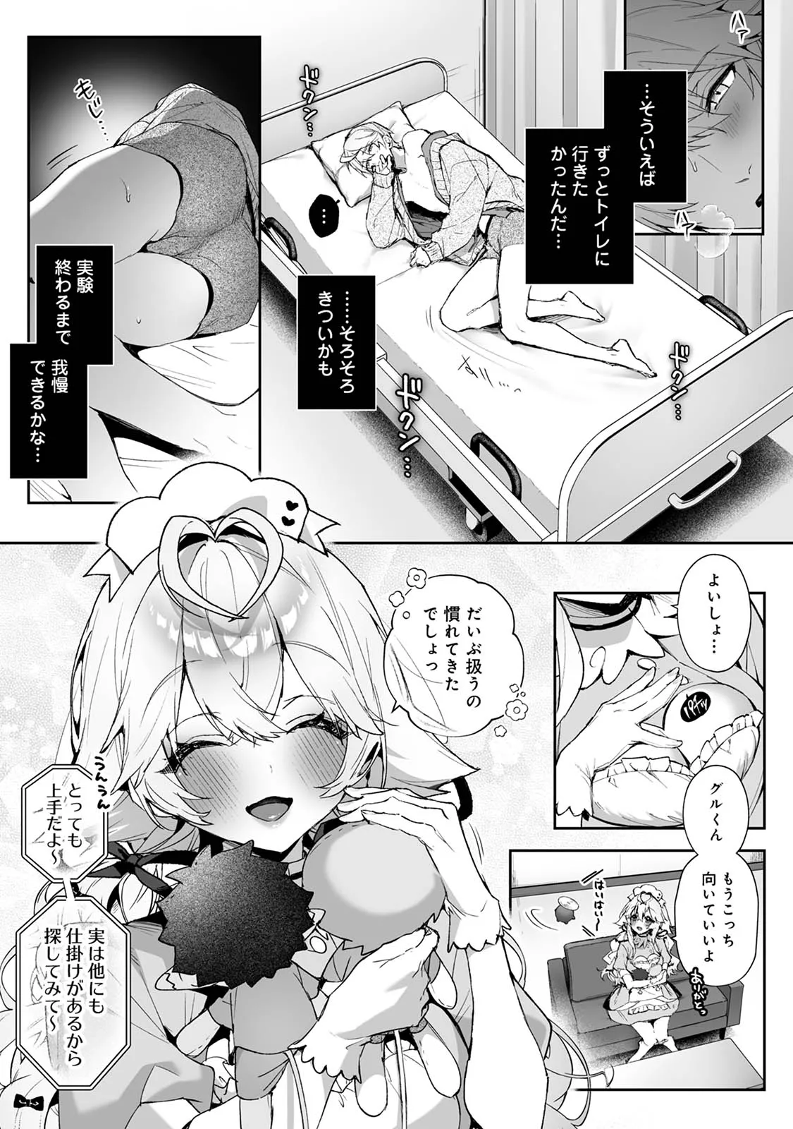 Raburi Ah! Motomo Kimi ga Bokura to Kankaku Kyouyuu Suru Ningyou wo Moteasondara~ 3 page 5 full