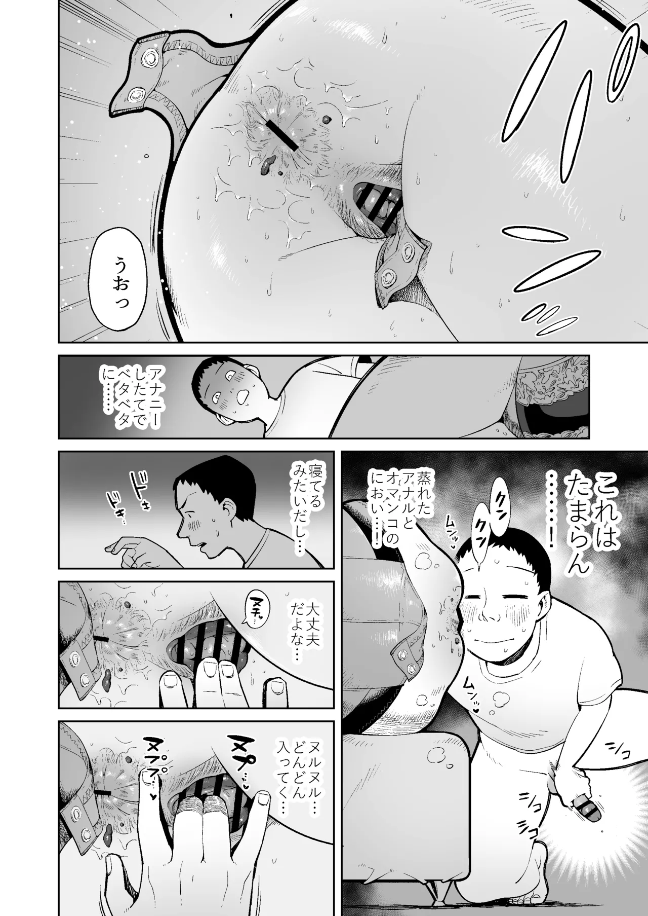 Hosei Shitagi No Haha Ni Yokujō Shi Suka Toro Sekkusushiteshimatta Musuko page 9 full