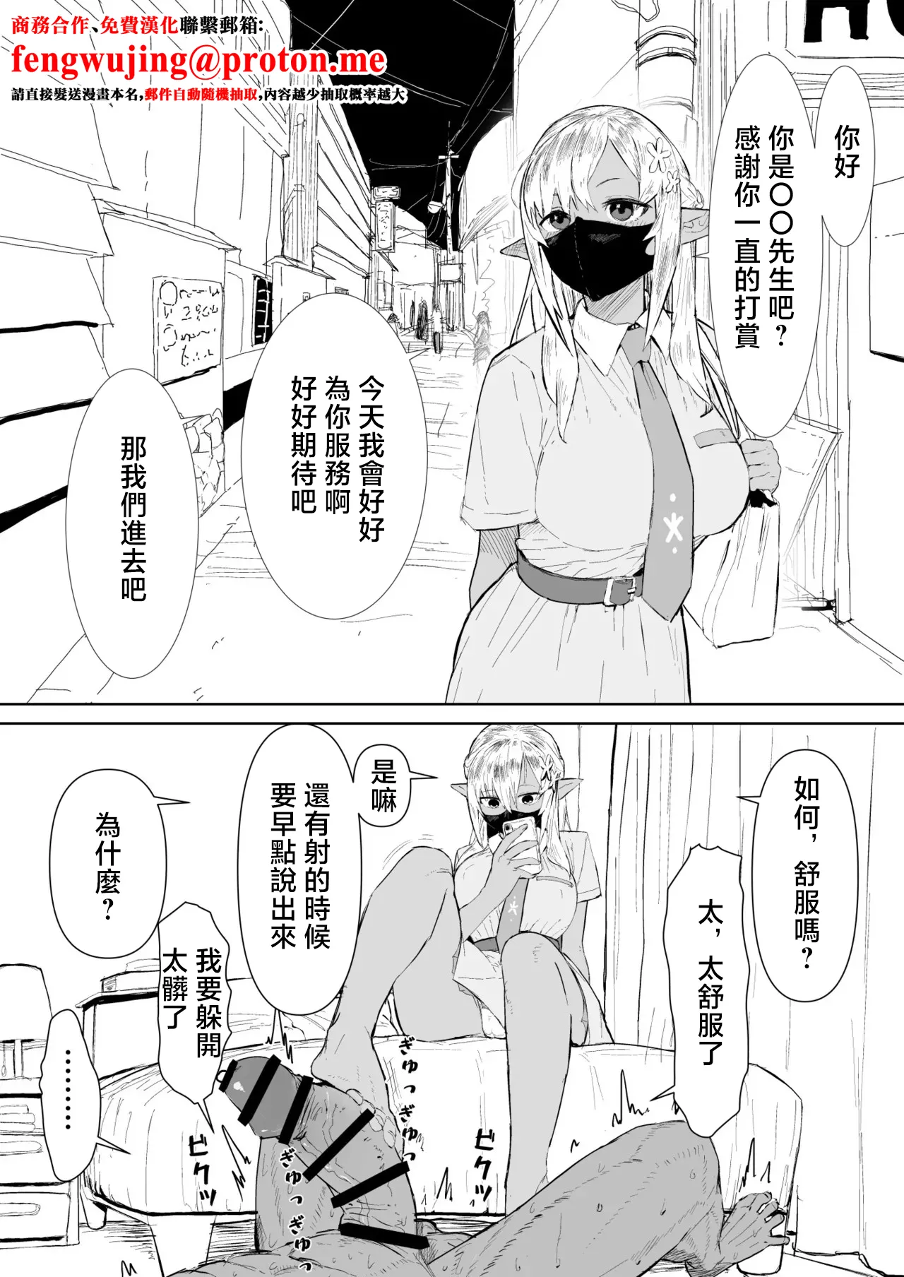 flaちゃんとホテル page 1 full