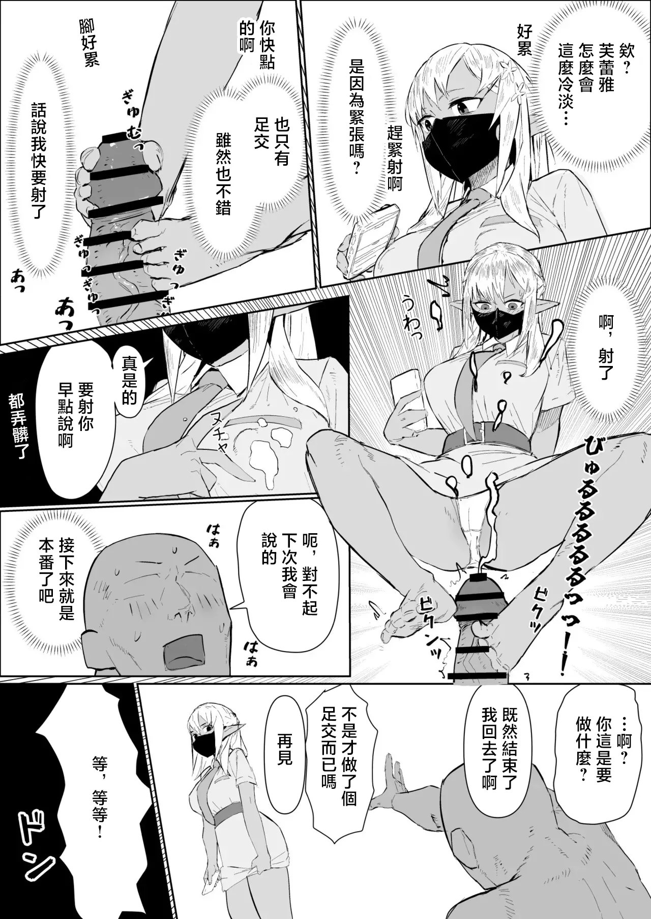 flaちゃんとホテル page 2 full