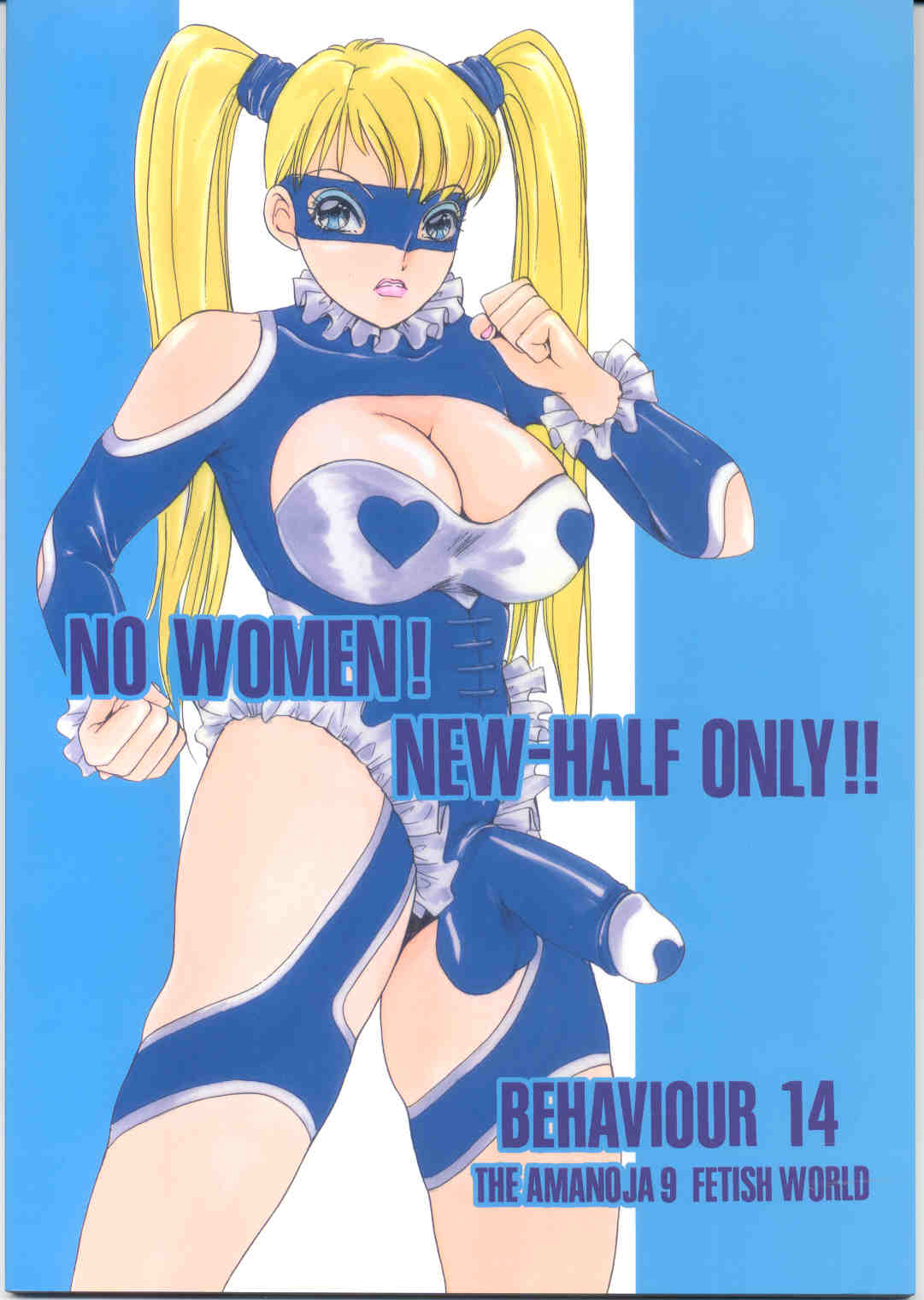 BEHAVIOUR 14 page 2 full