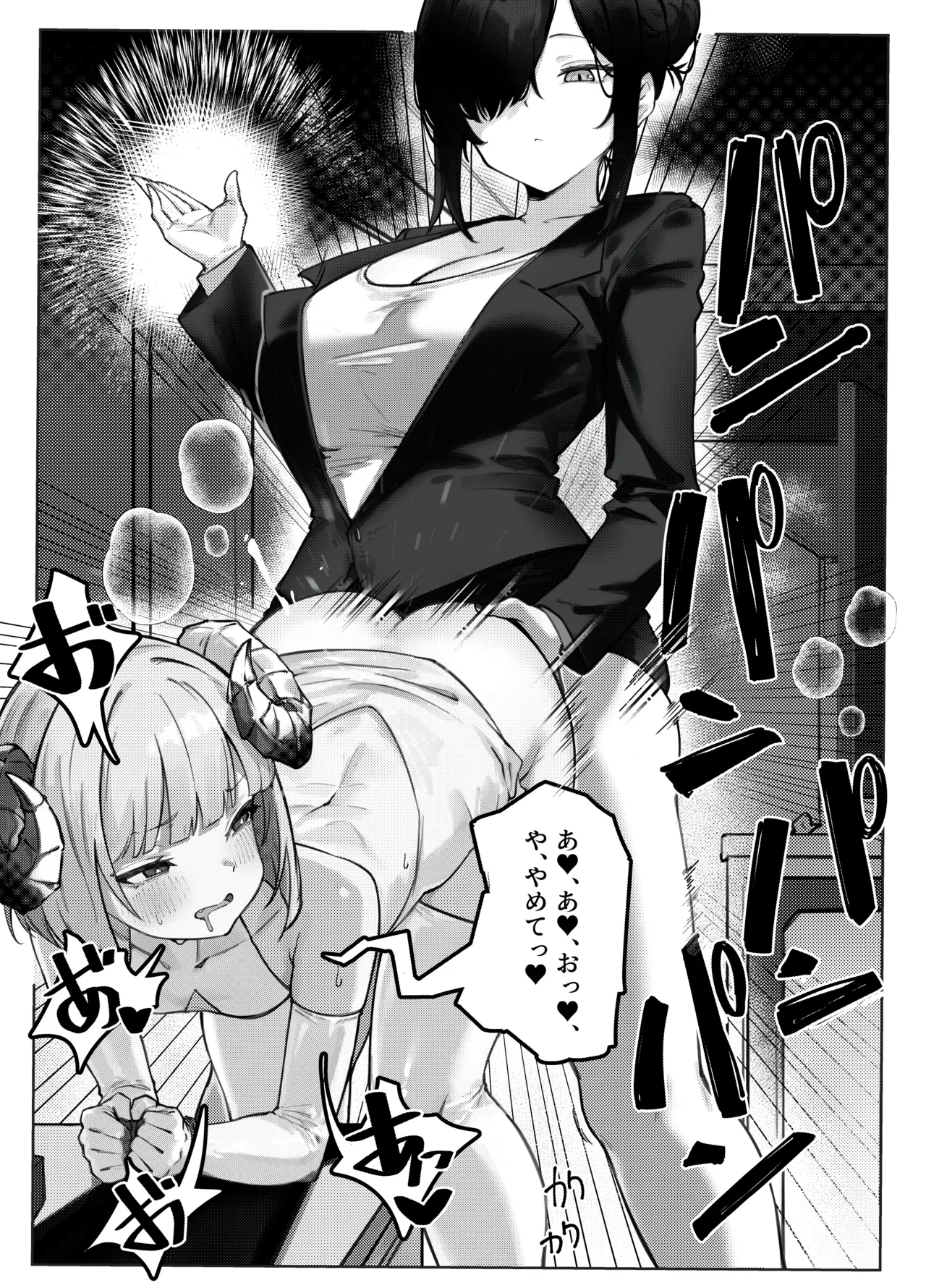 Kuuruna Futanari Oneesama ni Wakarasareru Hon page 7 full