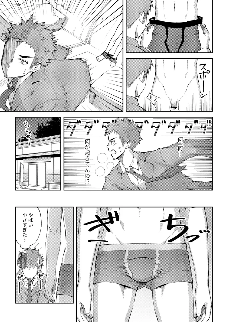 Zero Ten page 6 full