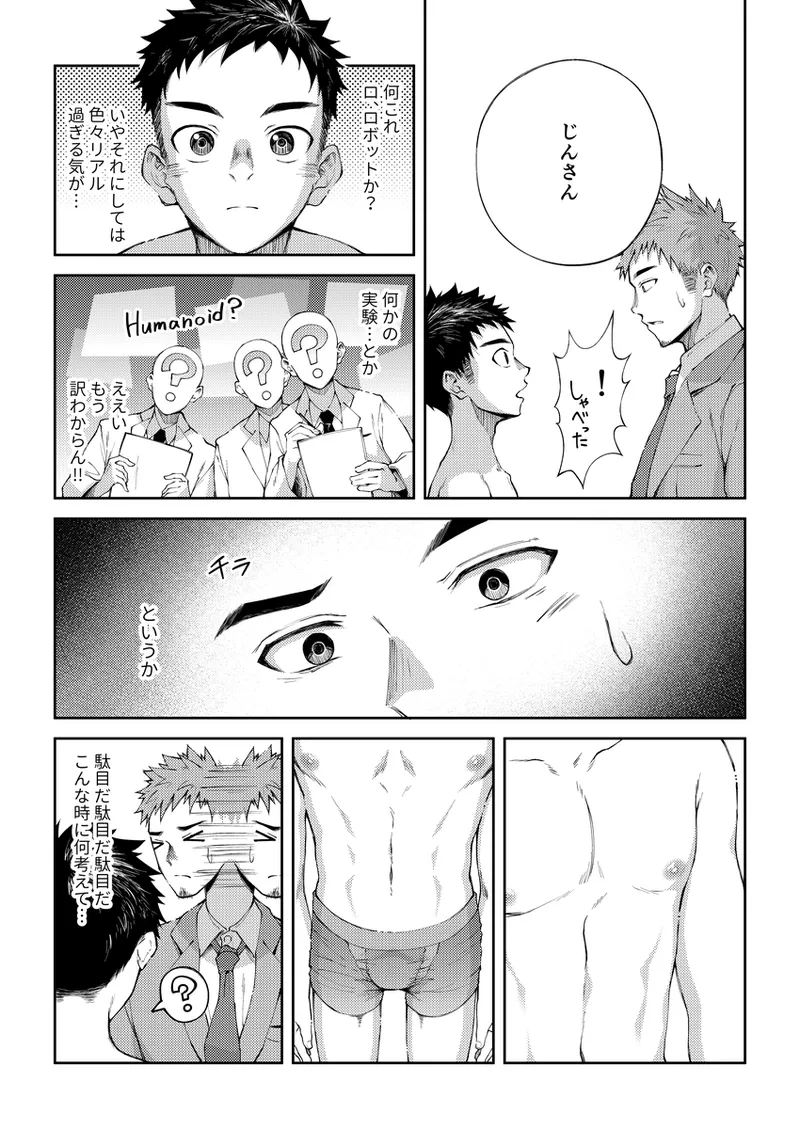 Zero Ten page 8 full