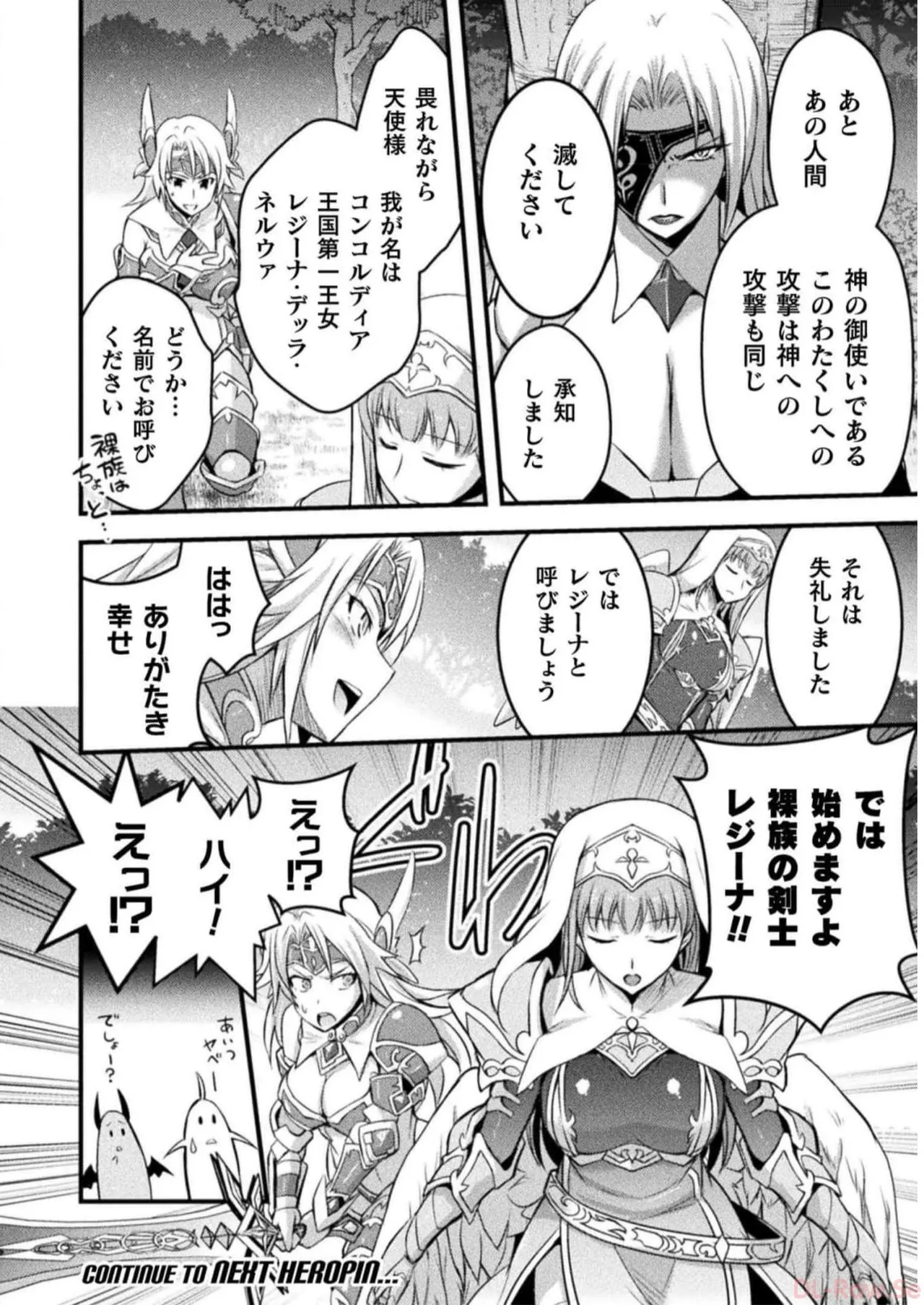 EDEN's GIRL VOL.2 page 10 full